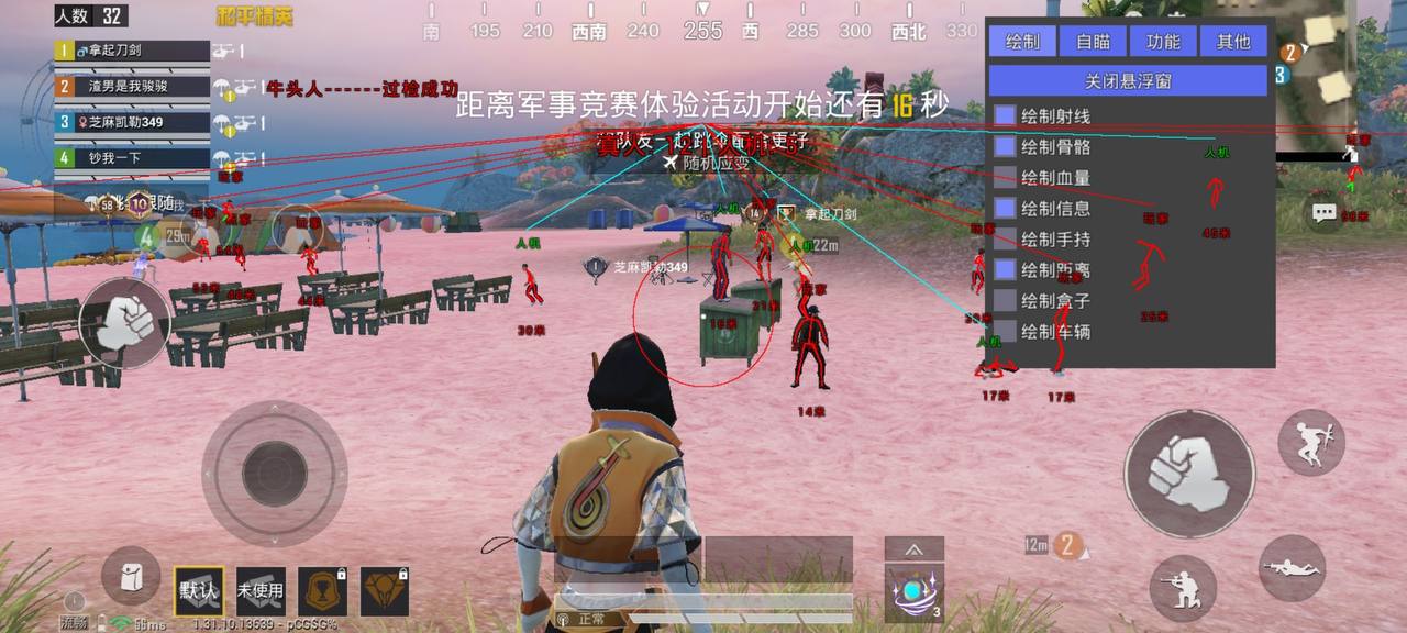 和平精英内核辅助【ADC手搓内核】无后座力 人物穿墙 人物加速 人物飞天 锁头自瞄