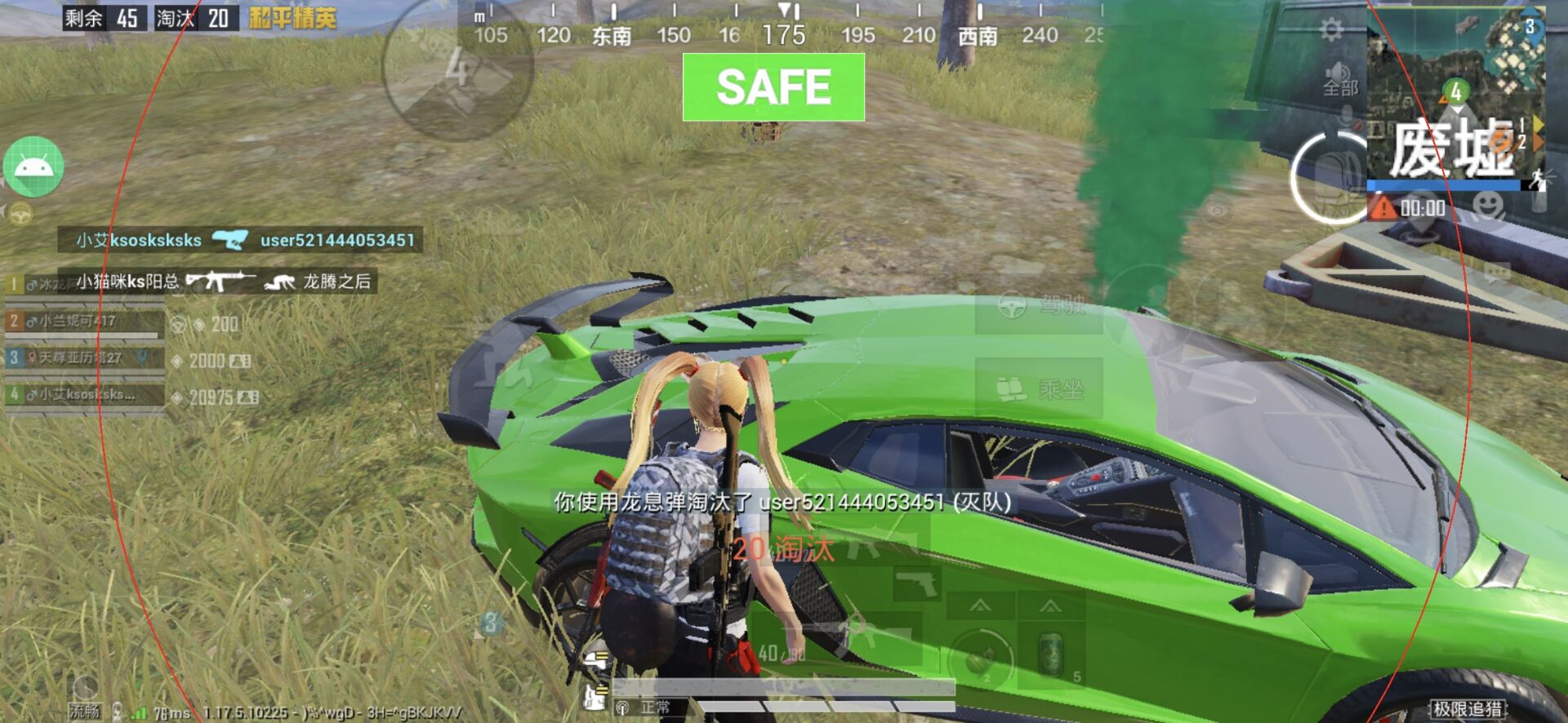 和平精英恶魔之眼外挂